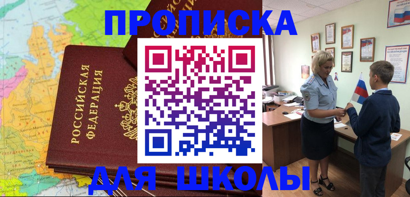 временная регистрация для всех в Мензелинске