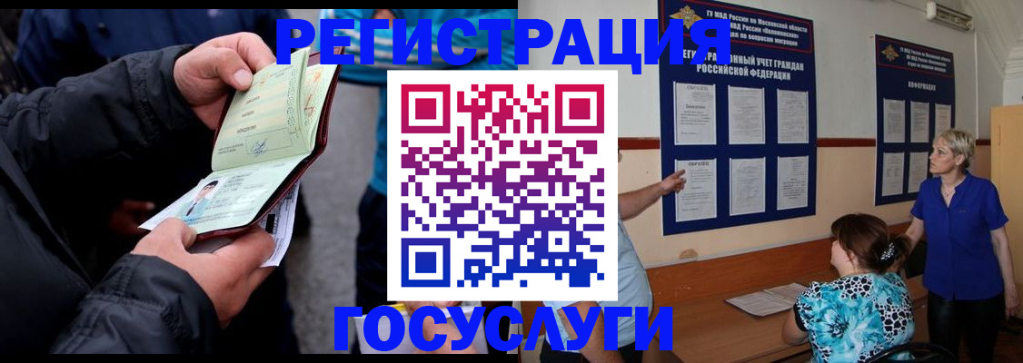 временная регистрация гарантия в Мензелинске