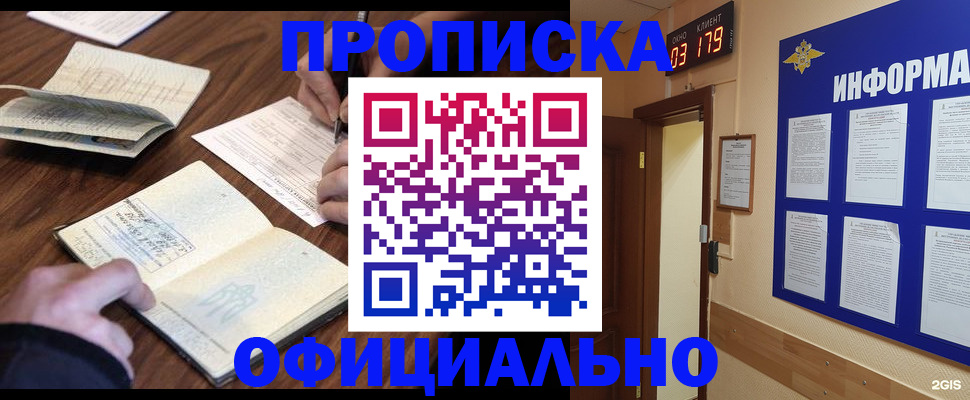 пропишу в квартире в Мензелинске